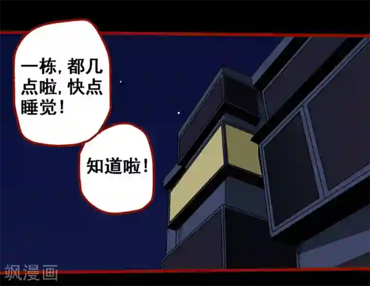 嘤咛客栈第11话2 镜听