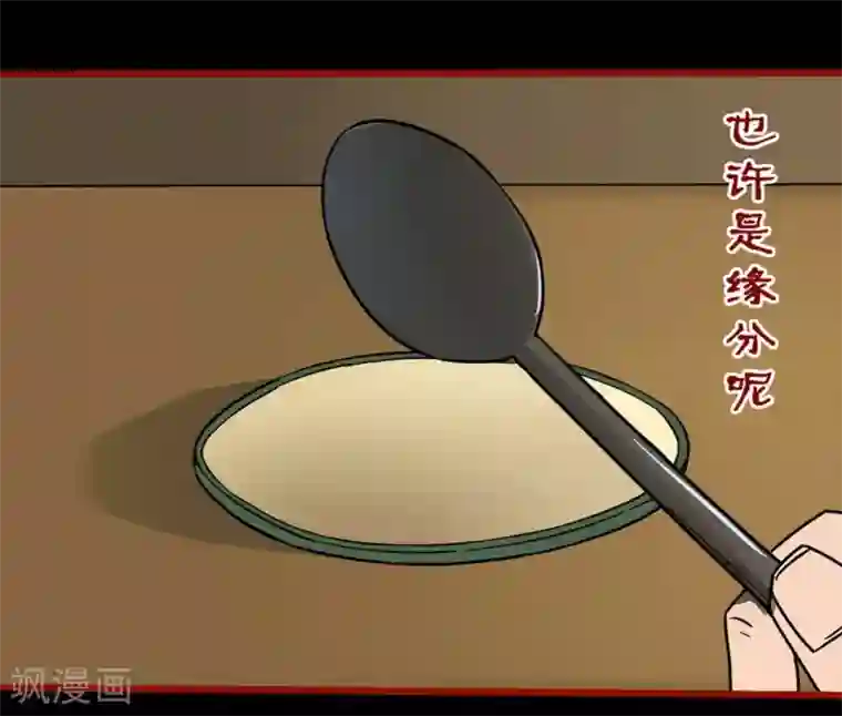 嘤咛客栈第11话2 镜听