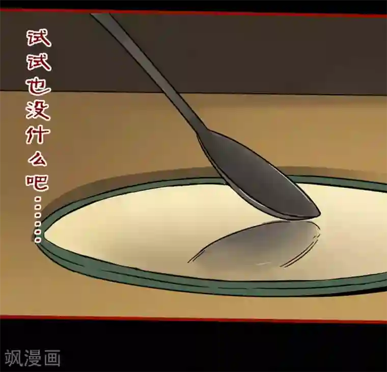 嘤咛客栈第11话2 镜听