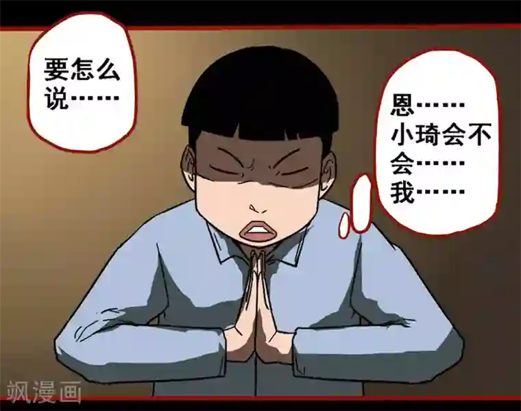 嘤咛客栈第11话2 镜听