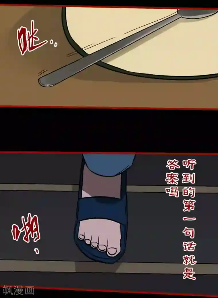 嘤咛客栈第11话2 镜听