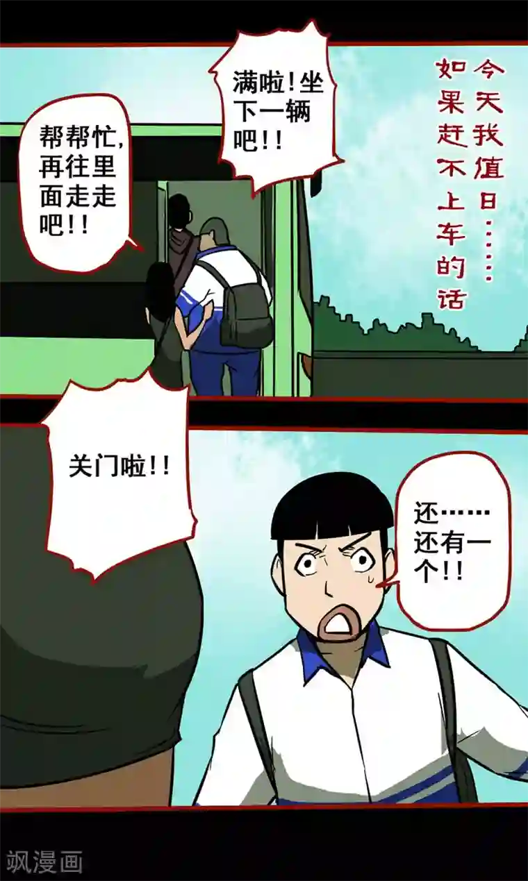 嘤咛客栈第11话3 镜听