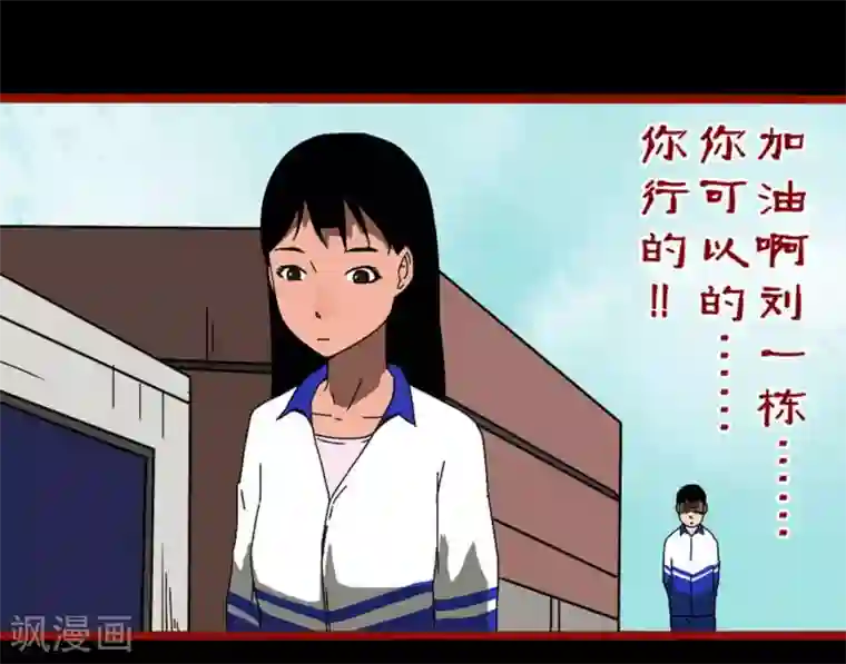 嘤咛客栈第11话4 镜听