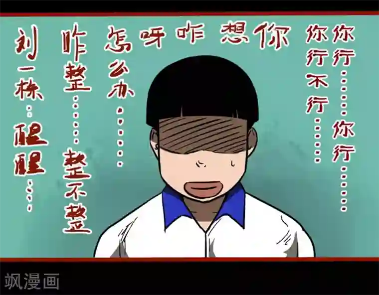 嘤咛客栈第11话4 镜听