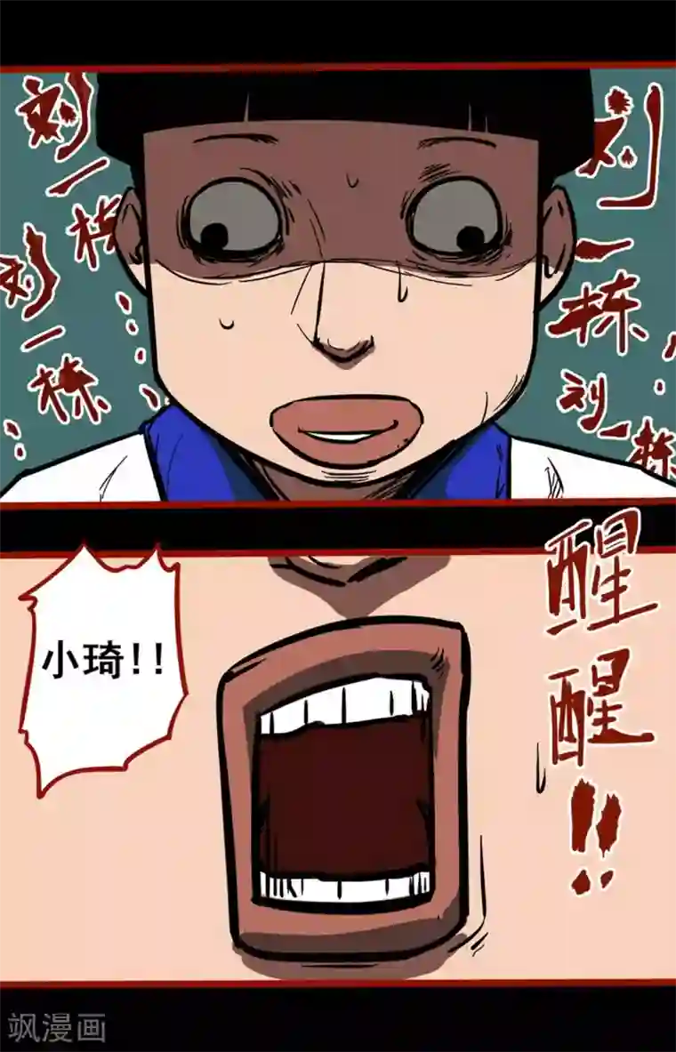 嘤咛客栈第11话4 镜听