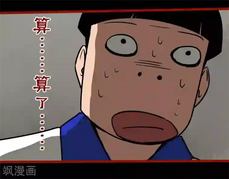 嘤咛客栈第11话4 镜听