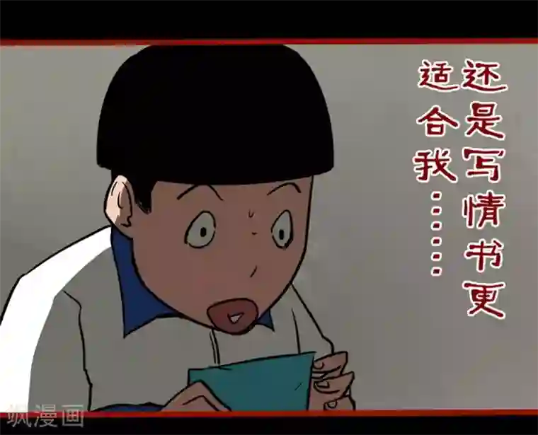 嘤咛客栈第11话4 镜听