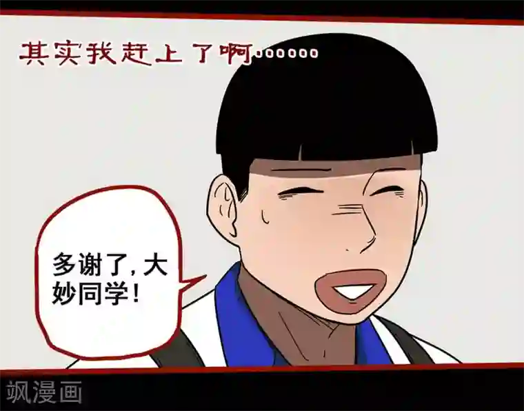 嘤咛客栈第11话4 镜听