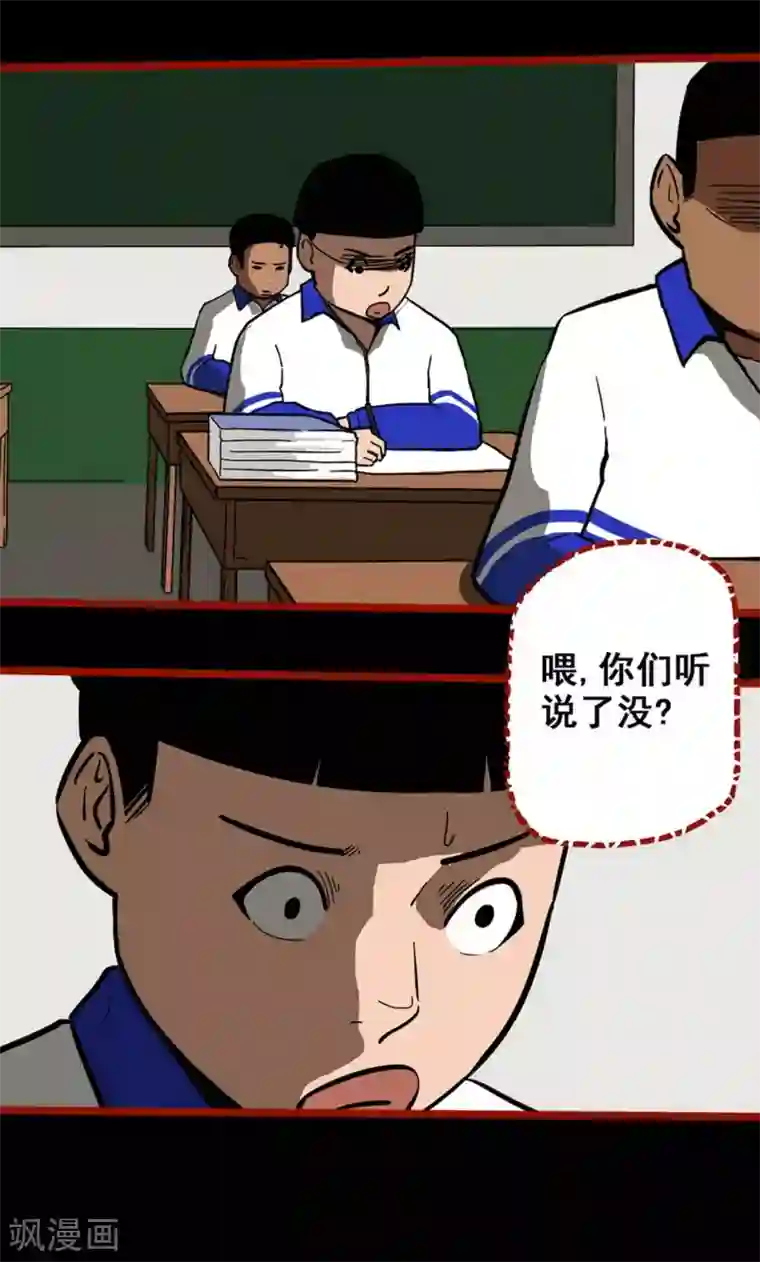 嘤咛客栈第11话4 镜听