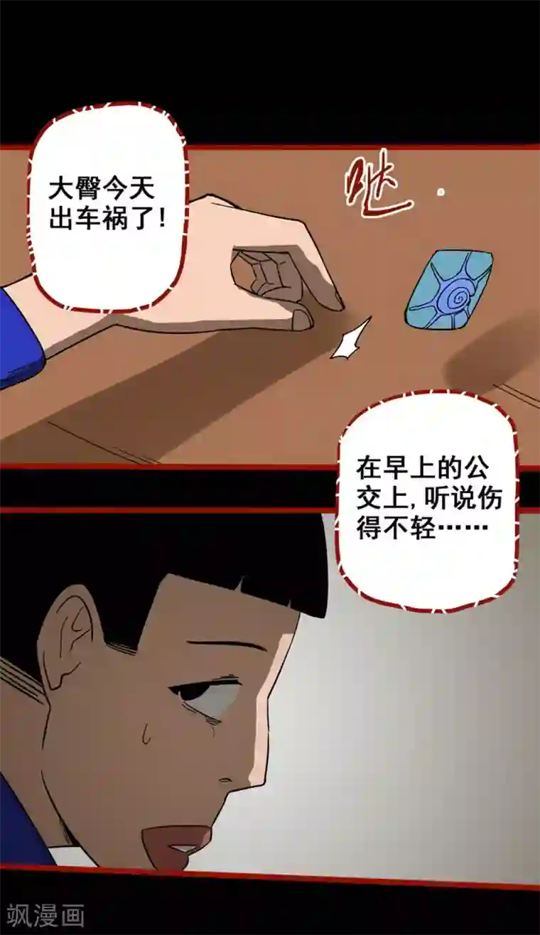 嘤咛客栈第11话4 镜听