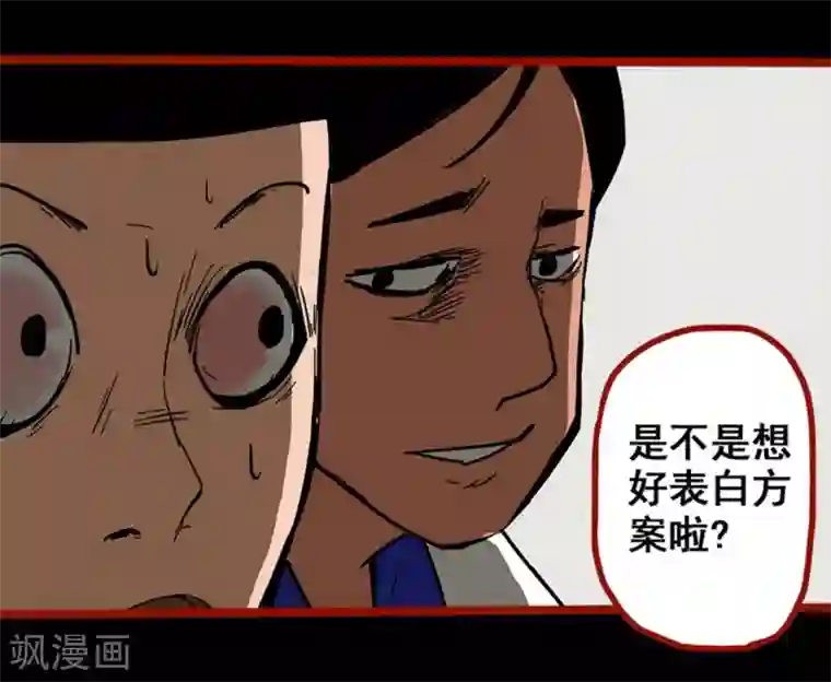 嘤咛客栈第11话4 镜听