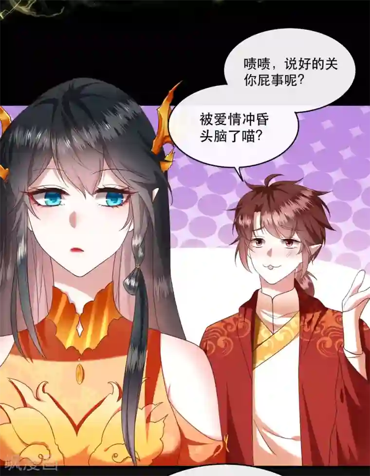 这个王妃路子野第42话 那我就不客气咯~