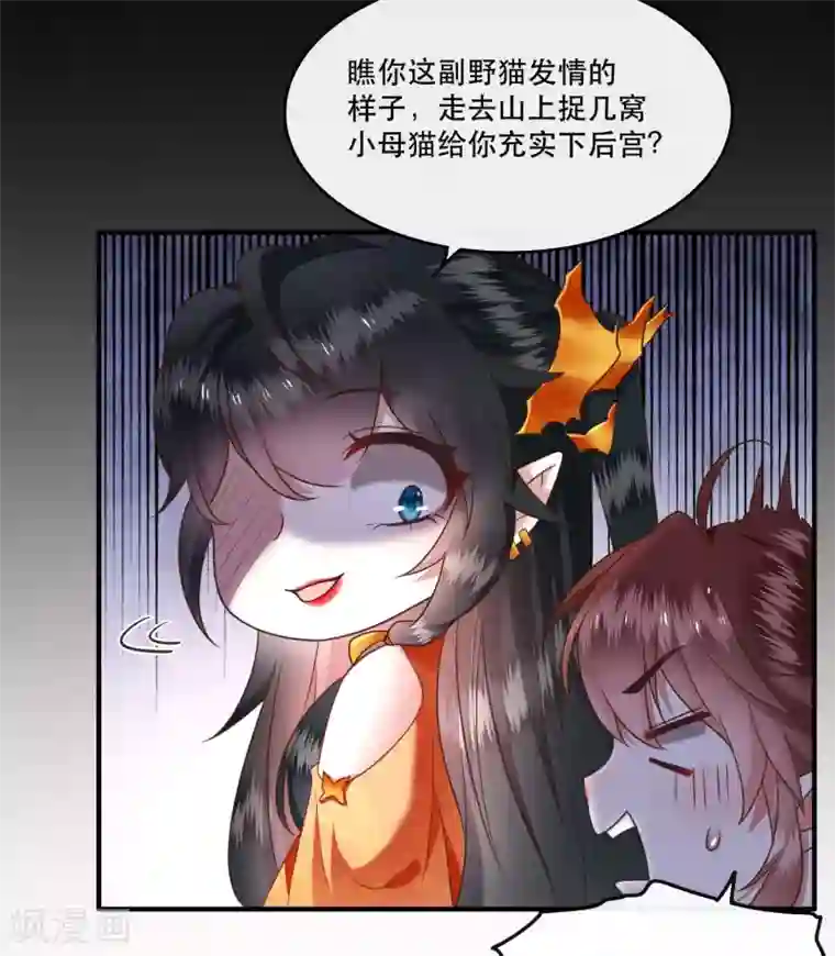 这个王妃路子野第42话 那我就不客气咯~