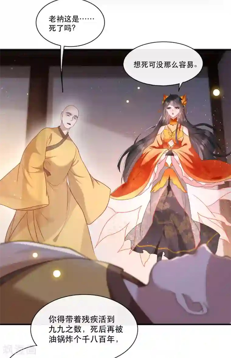 这个王妃路子野第42话 那我就不客气咯~