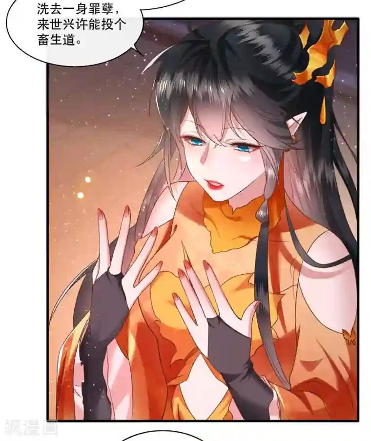 这个王妃路子野第42话 那我就不客气咯~