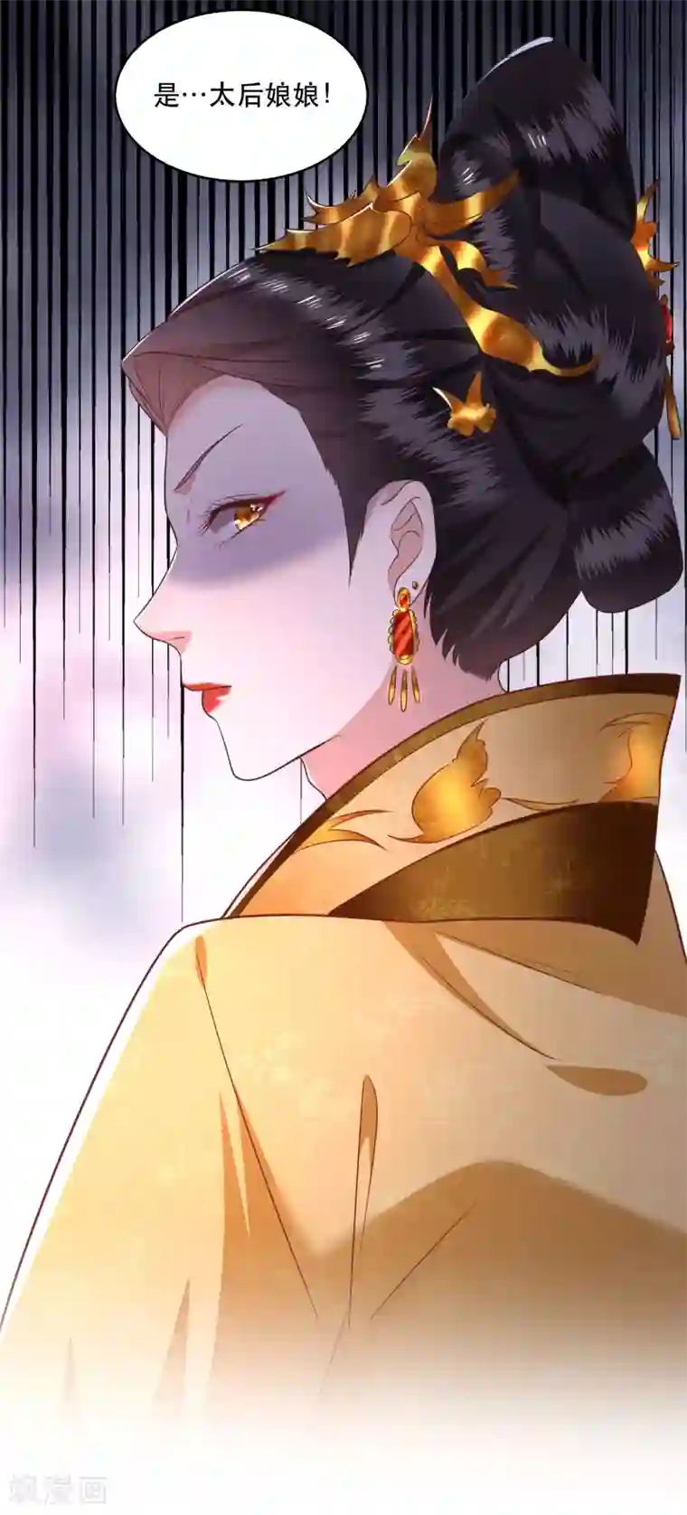 这个王妃路子野第42话 那我就不客气咯~