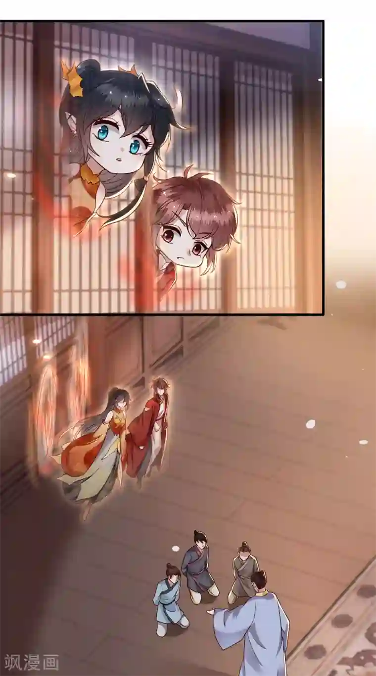 这个王妃路子野第42话 那我就不客气咯~