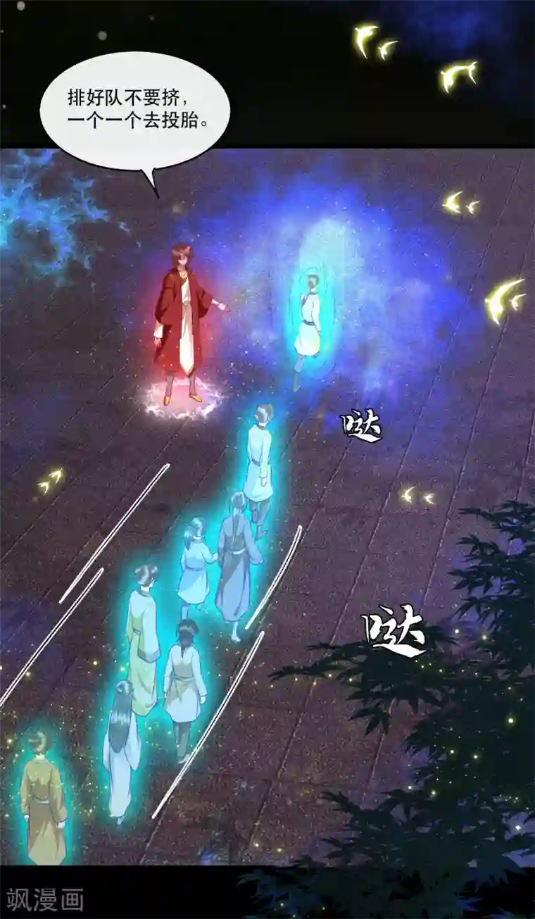 这个王妃路子野第42话 那我就不客气咯~