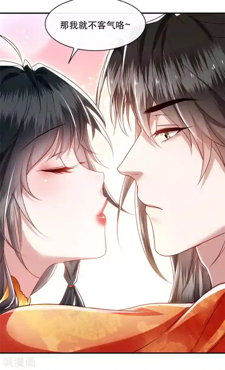 这个王妃路子野第42话 那我就不客气咯~