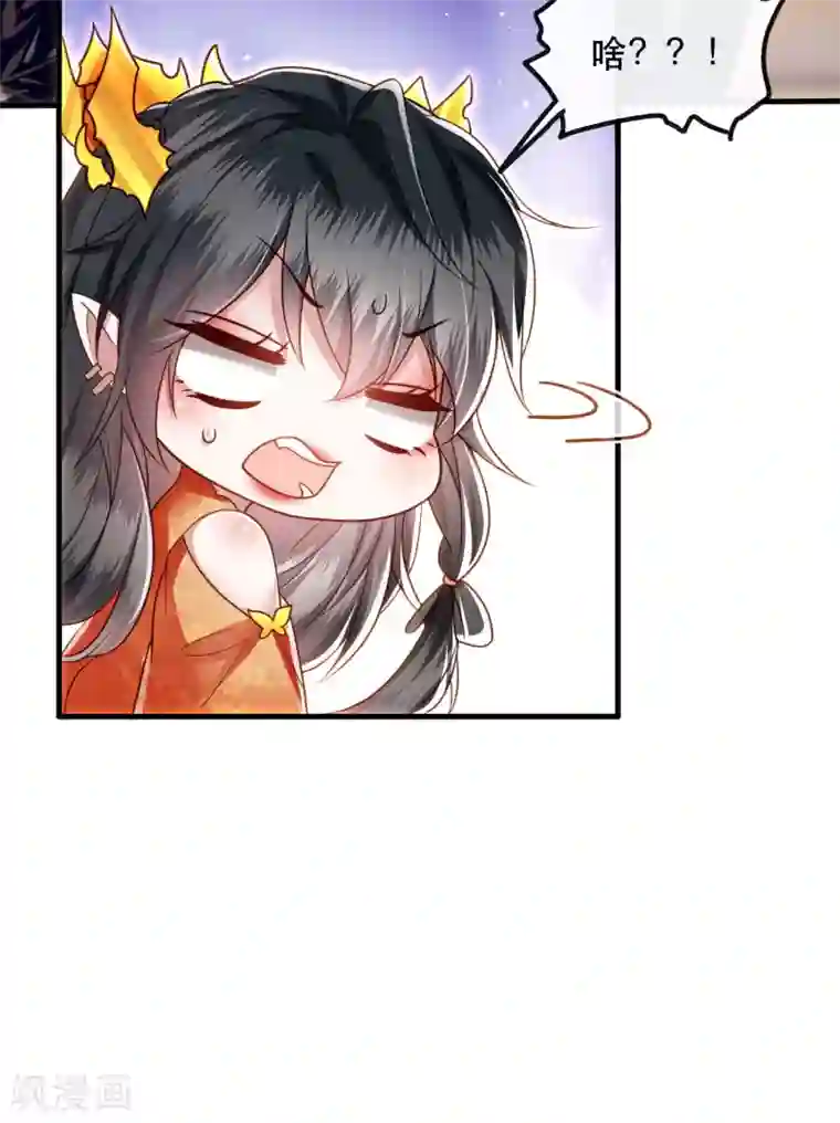 这个王妃路子野第42话 那我就不客气咯~