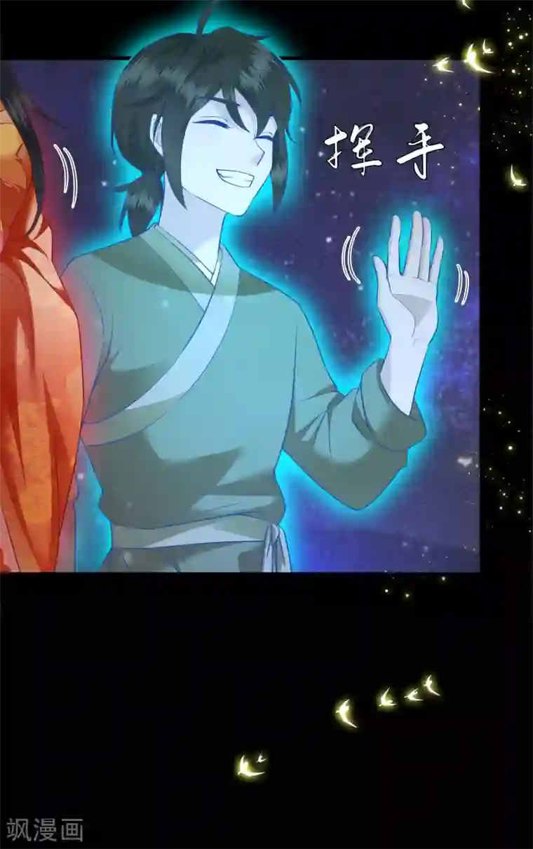 这个王妃路子野第42话 那我就不客气咯~