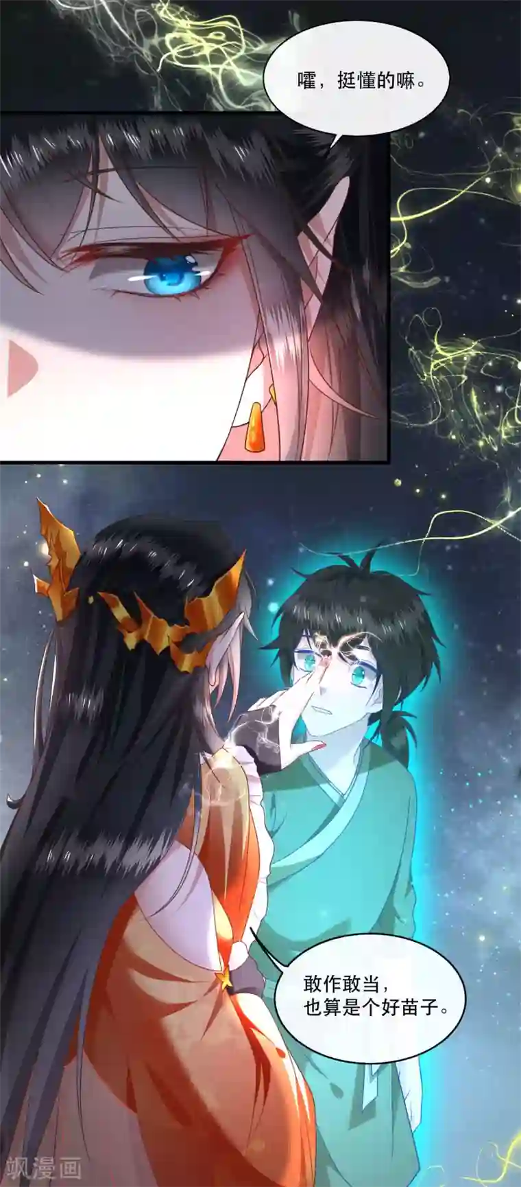 这个王妃路子野第42话 那我就不客气咯~