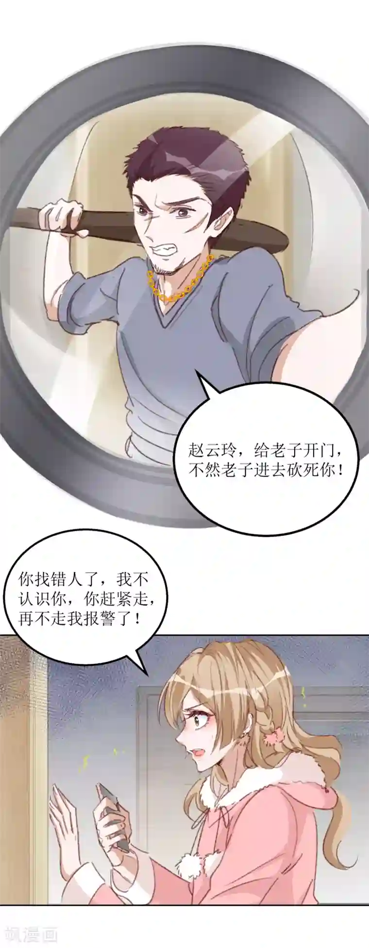 以爱情以时光第55话 遇险