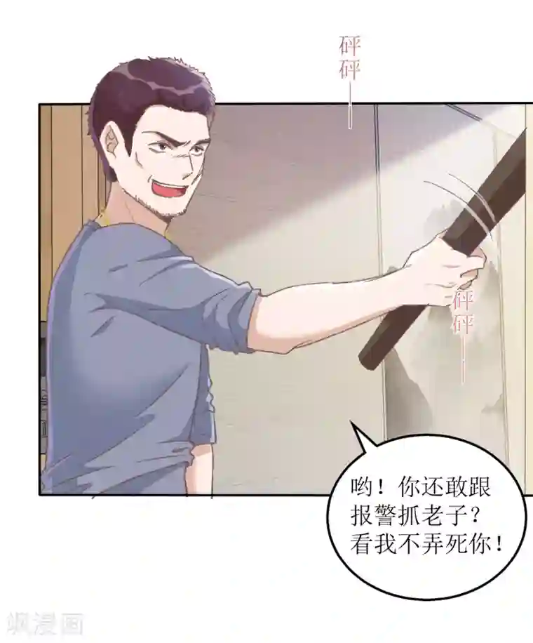 以爱情以时光第55话 遇险