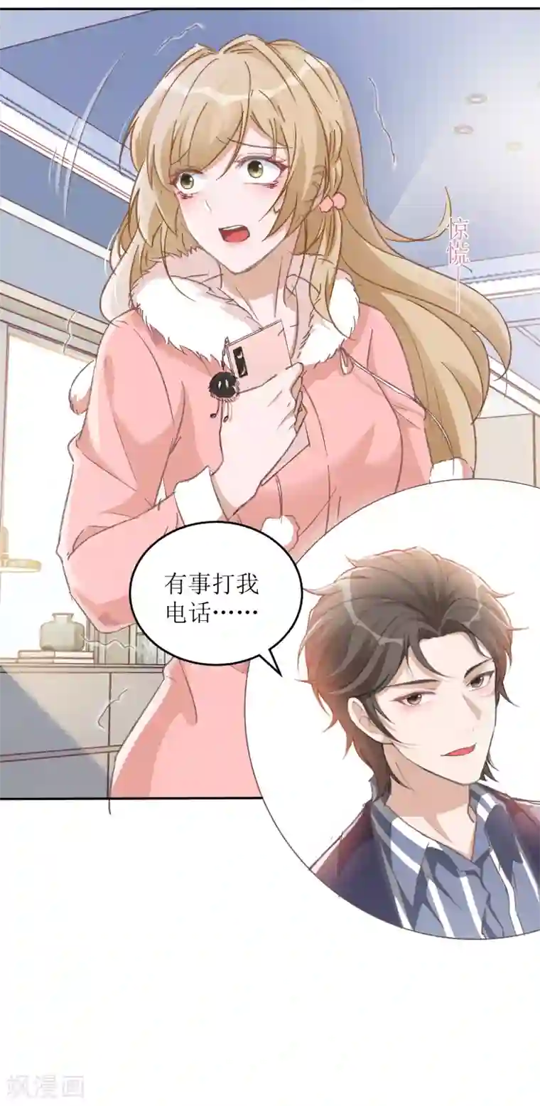 以爱情以时光第55话 遇险