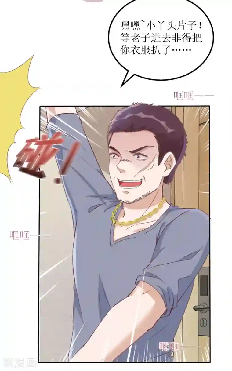 以爱情以时光第55话 遇险