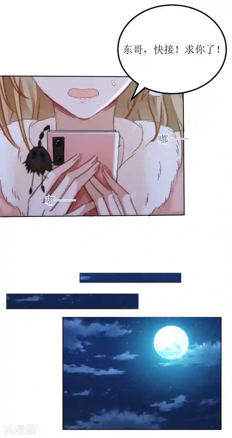 以爱情以时光第55话 遇险