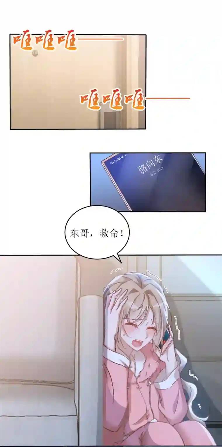 以爱情以时光第55话 遇险