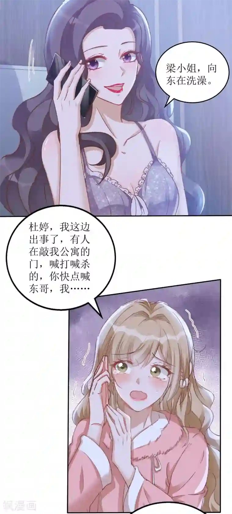 以爱情以时光第55话 遇险