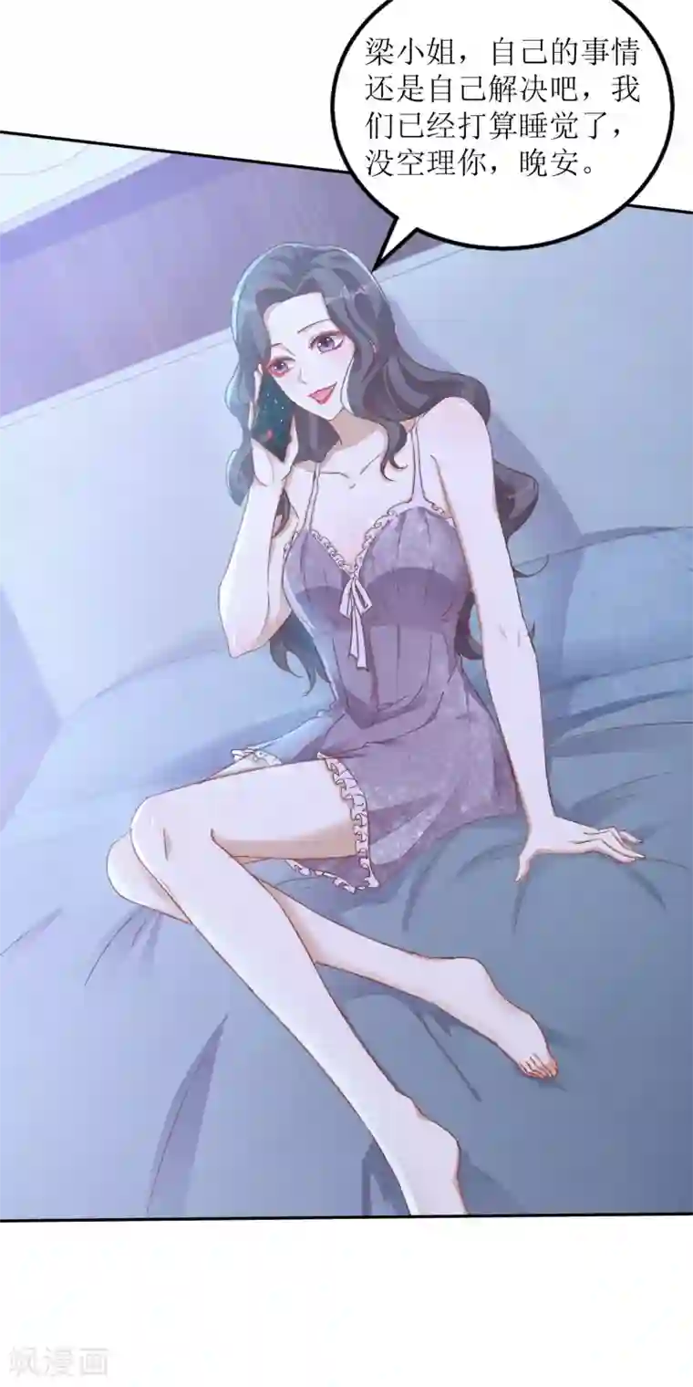 以爱情以时光第55话 遇险