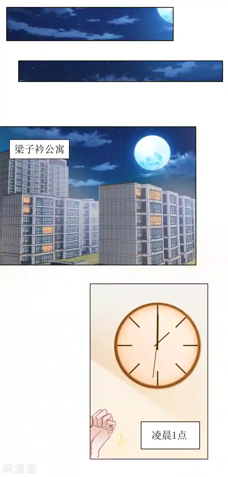 以爱情以时光第55话 遇险