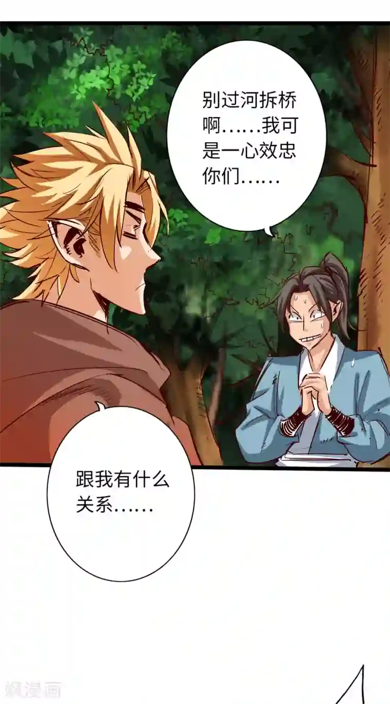 通天之路第43话