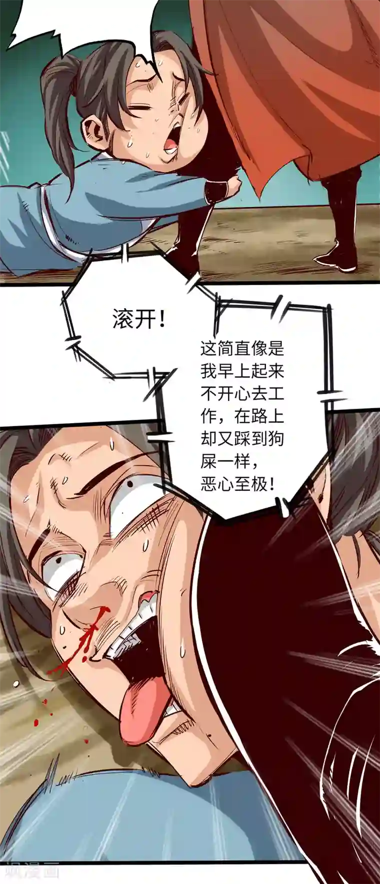 通天之路第43话