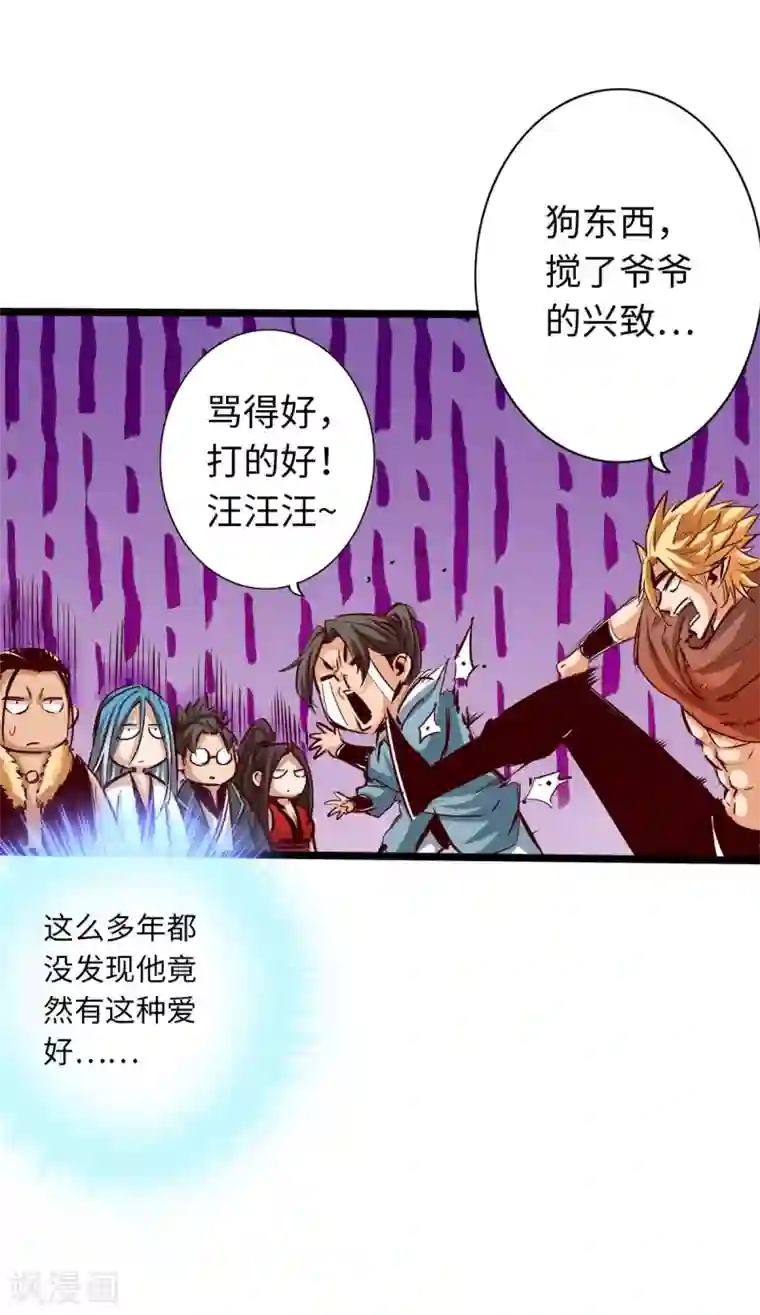 通天之路第43话