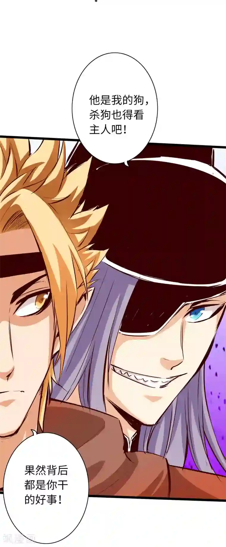 通天之路第43话