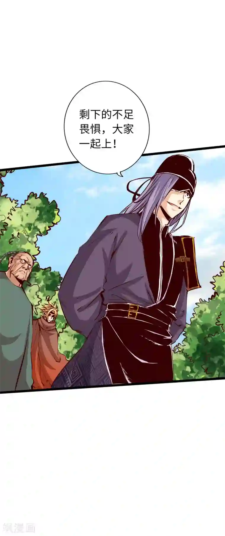 通天之路第43话