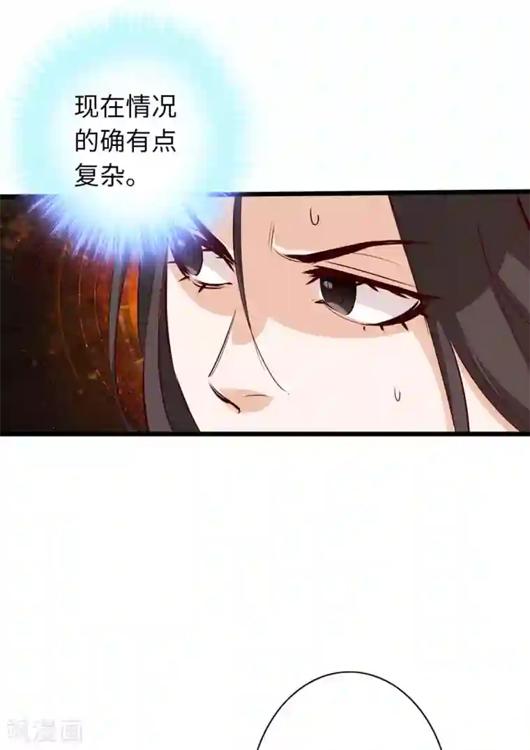 通天之路第43话