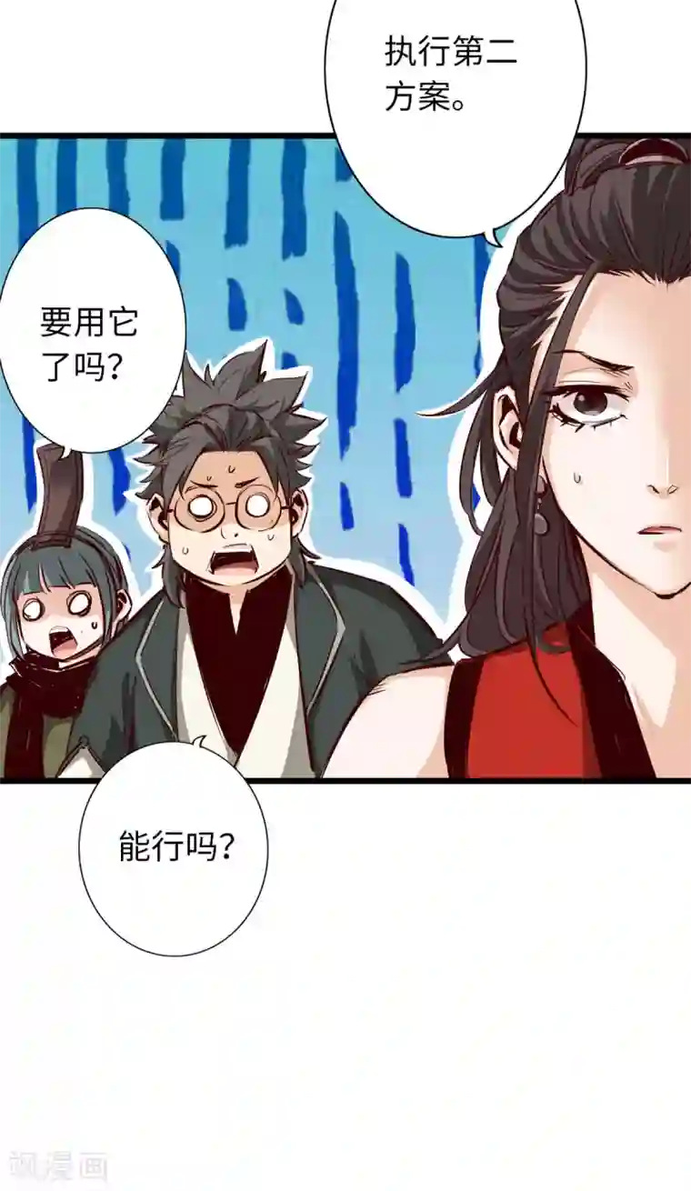 通天之路第43话