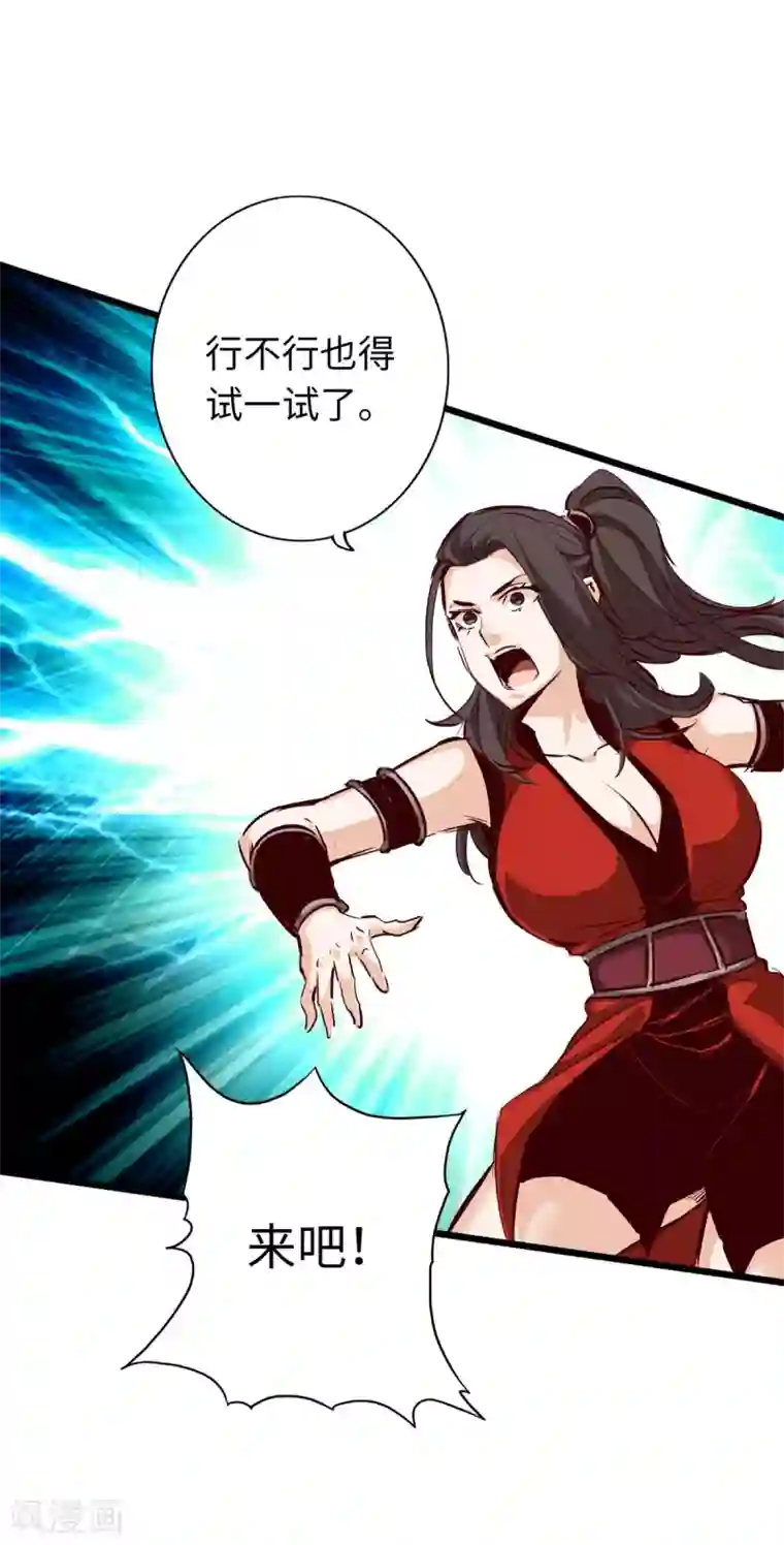 通天之路第43话