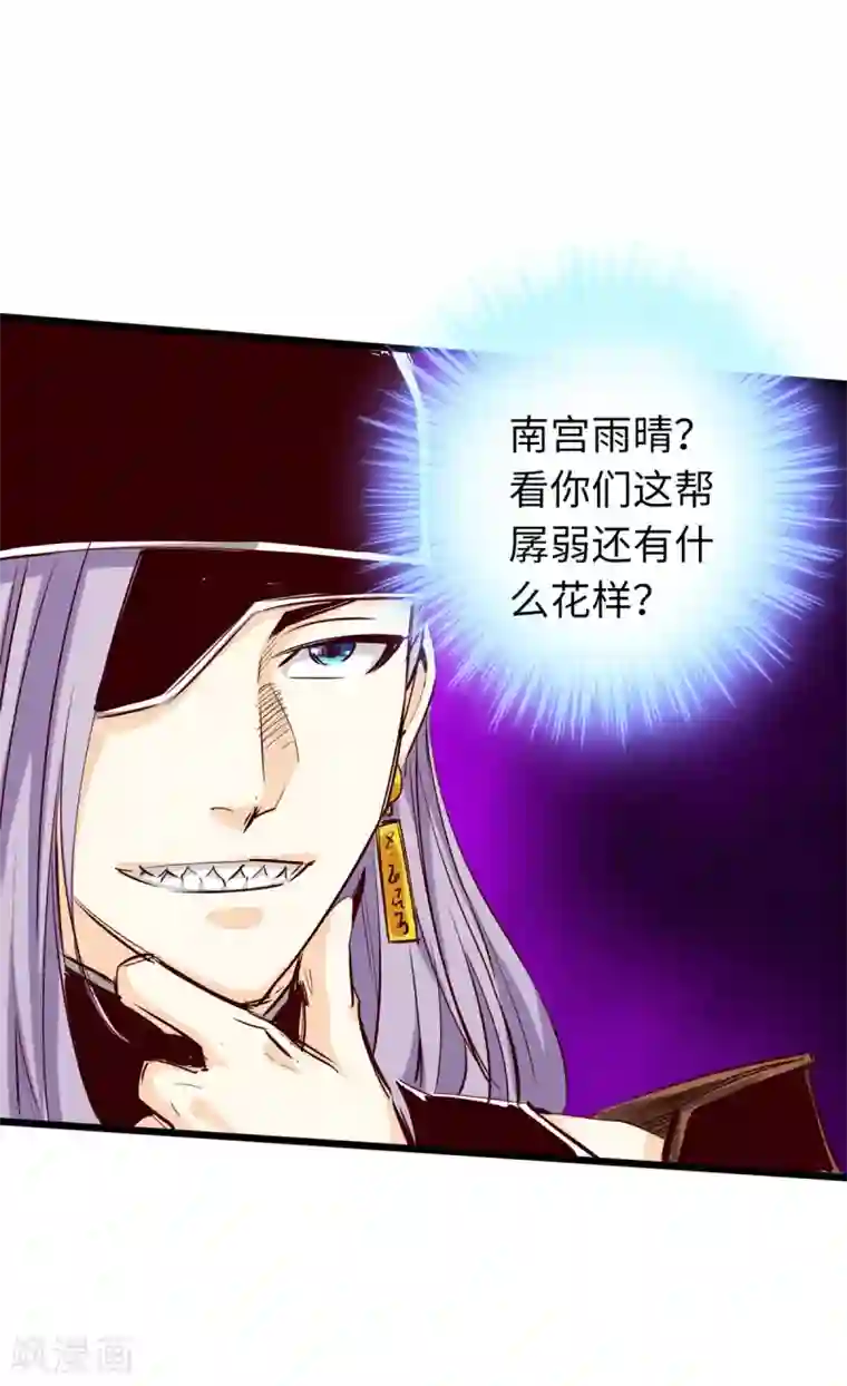 通天之路第43话