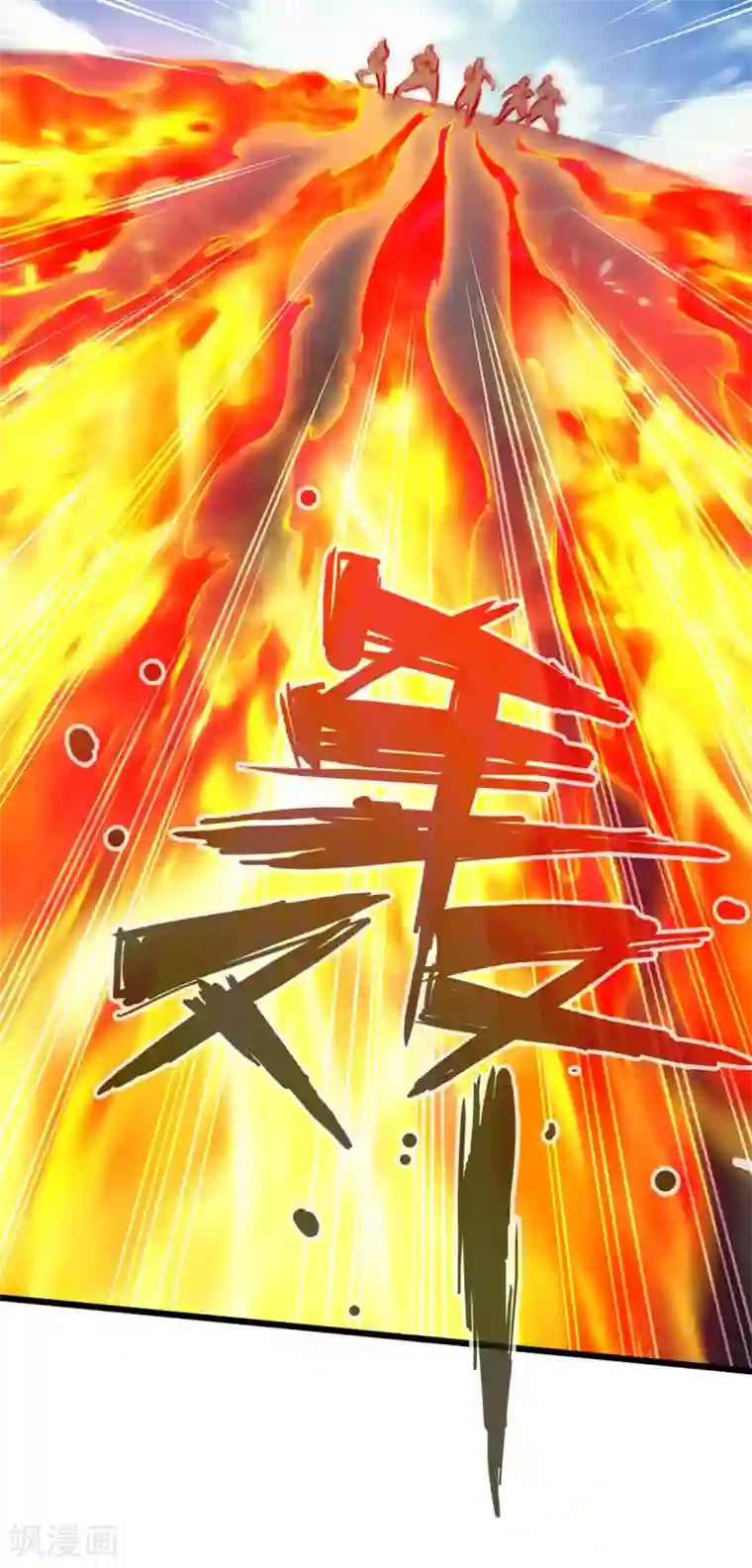 通天之路第43话