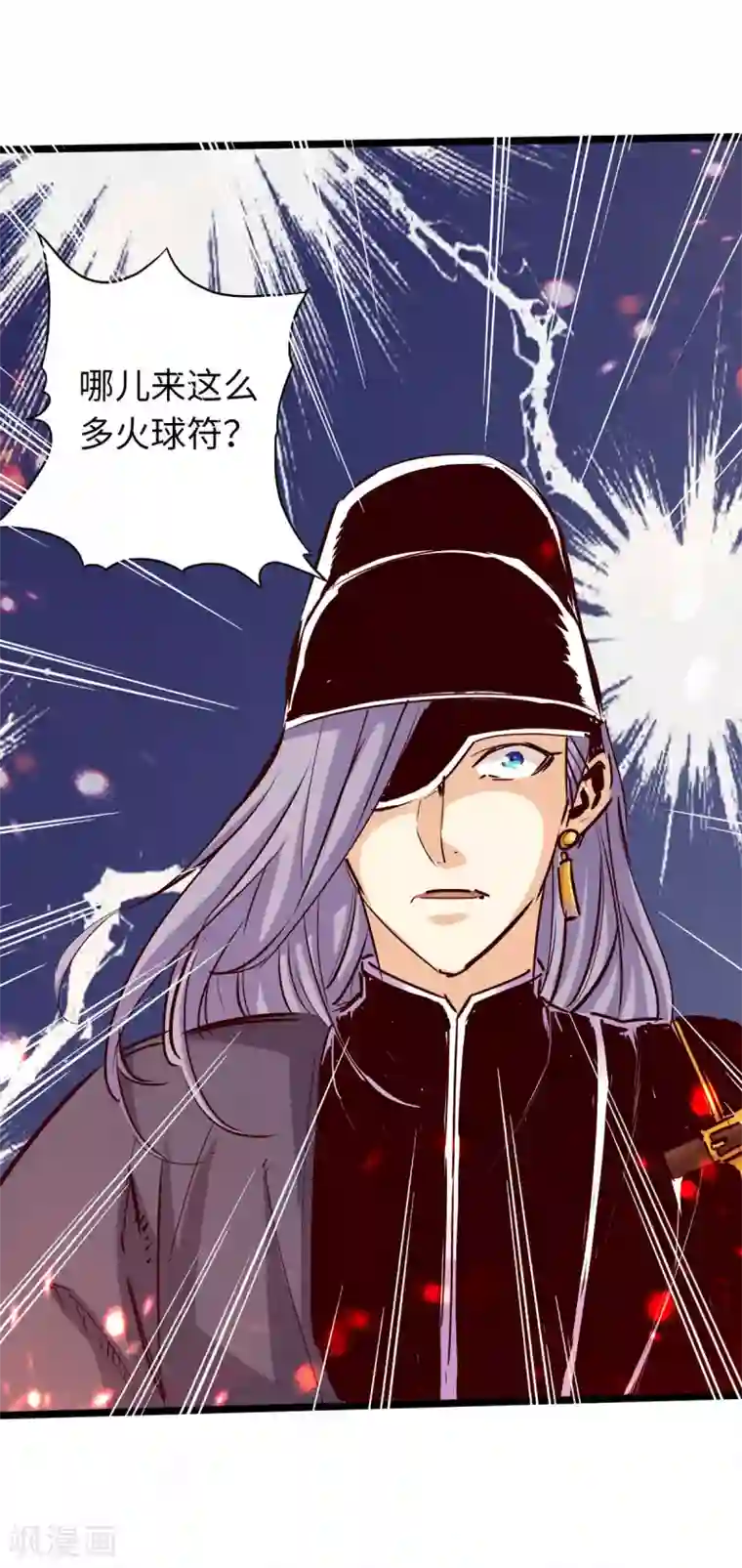 通天之路第43话