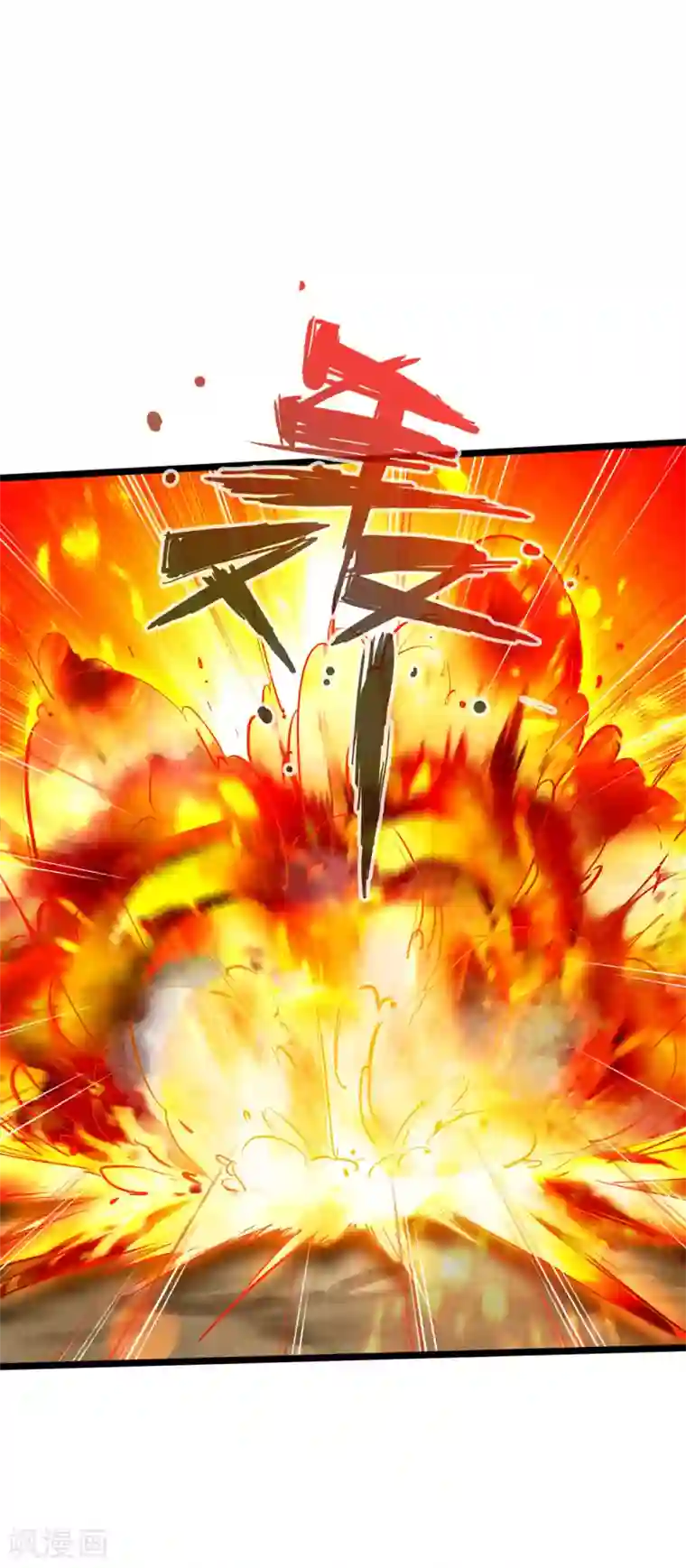 通天之路第43话