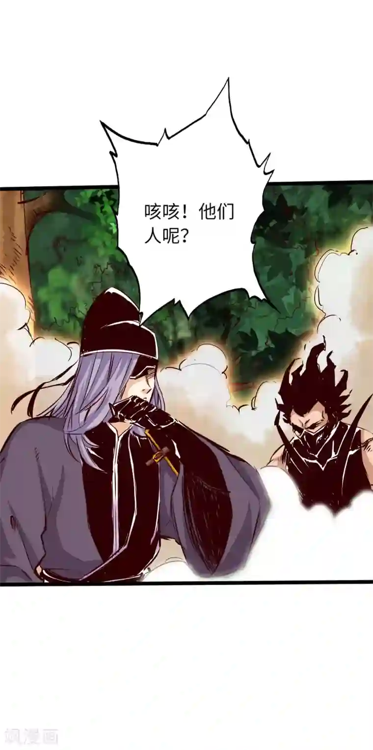 通天之路第43话