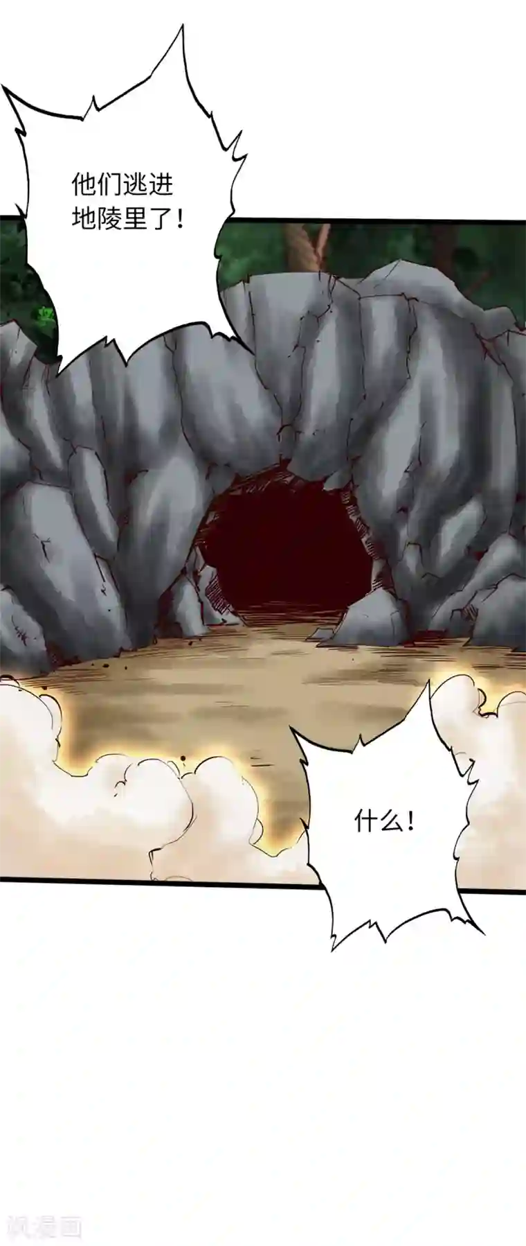 通天之路第43话