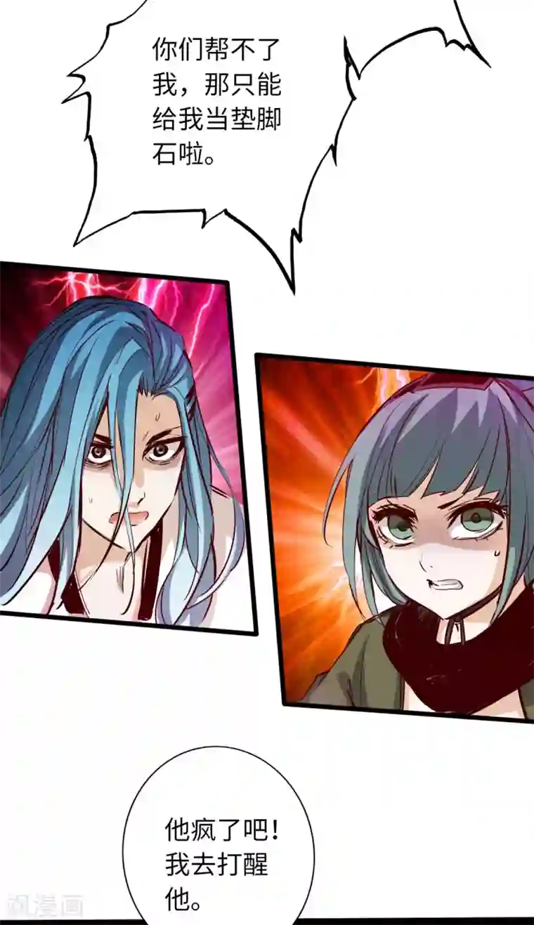 通天之路第43话